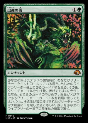 画像1: 出産の儀/Birthing Ritual
