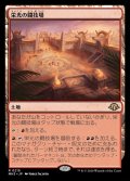 栄光の闘技場/Arena of Glory