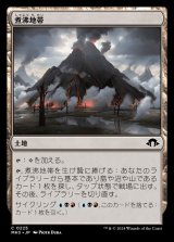煮沸地帯/Seething Landscape