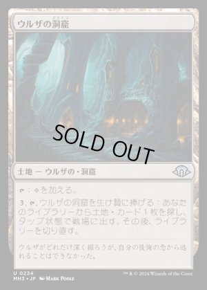 画像1: ウルザの洞窟/Urza's Cave