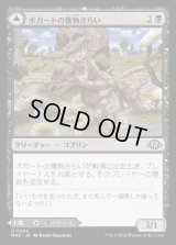 ボガートの獲物さらい/Boggart Trawler