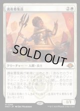 護衛募集員/Recruiter of the Guard