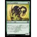 画像1: ワイアウッドの共生虫/Wirewood Symbiote (1)