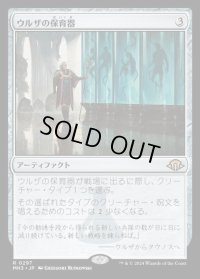 ウルザの保育器/Urza's Incubator
