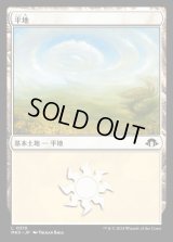 平地/Plains