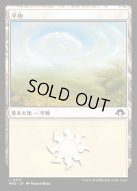 平地/Plains