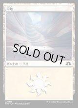 平地/Plains
