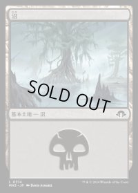 沼/Swamp