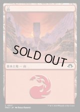 山/Mountain