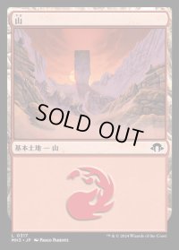 山/Mountain