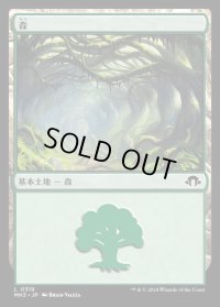 森/Forest