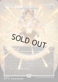 オアリムの詠唱/Orim's Chant