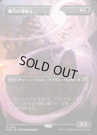 巣穴の魂商人/Warren Soultrader