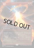 相対/Powerbalance