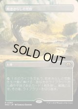 吹きさらしの荒野/Windswept Heath