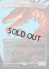 噴火するヌルカイト、ヘリガスト/Herigast, Erupting Nullkite