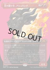 炎の踊り手、アシュリング/Ashling, Flame Dancer