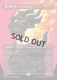 炎の踊り手、アシュリング/Ashling, Flame Dancer