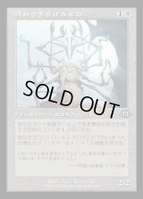 終わりを告げるもの/It That Heralds the End