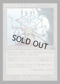 終わりを告げるもの/It That Heralds the End