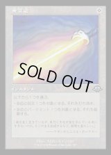無霊破/Null Elemental Blast