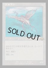 虚構漂い/Nulldrifter