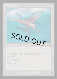 虚構漂い/Nulldrifter