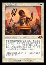 護衛募集員/Recruiter of the Guard