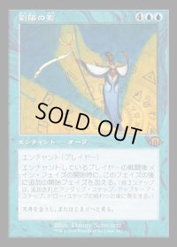 副陽の影/Shadow of the Second Sun