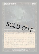 黄泉帰る悪夢/Chthonian Nightmare