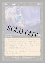 激しい腐敗/Consuming Corruption