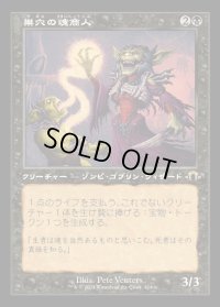 巣穴の魂商人/Warren Soultrader