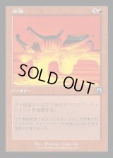 溶融/Meltdown
