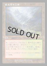 樹木茂る山麓/Wooded Foothills