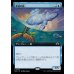 画像1: 夢潮の鯨/Dreamtide Whale (1)