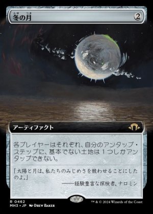 画像1: 冬の月/Winter Moon