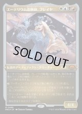 エーテリウム造物師、ブレイヤ/Breya, Etherium Shaper