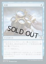 《考慮/Consider(044)》【JPN】[MID青C]