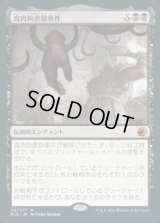 食肉鉤虐殺事件/The Meathook Massacre