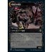 画像2: 《破滅刃の悪漢/Baneblade Scoundrel(289)》【JPN】[MID黒U] (2)