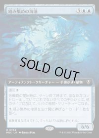 《絡み集めの海藻/Tangletrove Kelp(0334)》【JPN】[MKC青R]