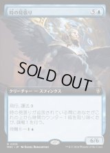 《時の見張り/Watcher of Hours(0335)》【JPN】[MKC青R]