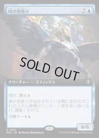 《時の見張り/Watcher of Hours(0335)》【JPN】[MKC青R]