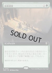 《追跡調査/On the Trail(0349)》【JPN】[MKC緑R]