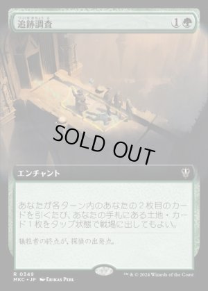 画像1: 《追跡調査/On the Trail(0349)》【JPN】[MKC緑R]