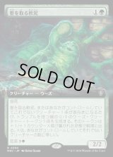 《墨を取る軟泥/Printlifter Ooze(0350)》【JPN】[MKC緑R]