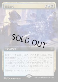 《異議あり/Counterpoint(0351)》【JPN】[MKC金R]