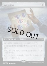 《身代金要求/Ransom Note(0355)》【JPN】[MKC茶R]