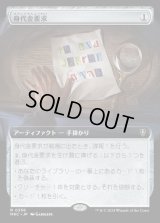 《身代金要求/Ransom Note(0356)》【JPN】[MKC茶R]