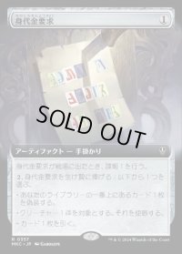 《身代金要求/Ransom Note(0357)》【JPN】[MKC茶R]
